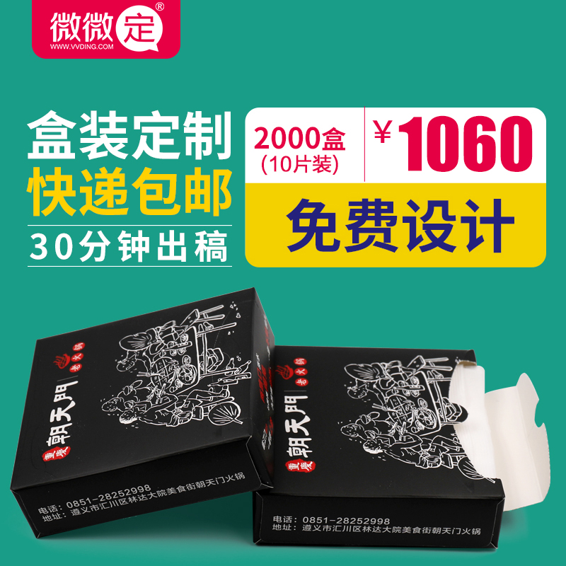 餐巾纸广告抽纸定制餐