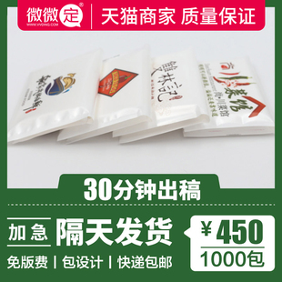 餐厅荷包纸巾定制可印字logo 订做广告纸巾定做纸巾餐巾纸钱夹式