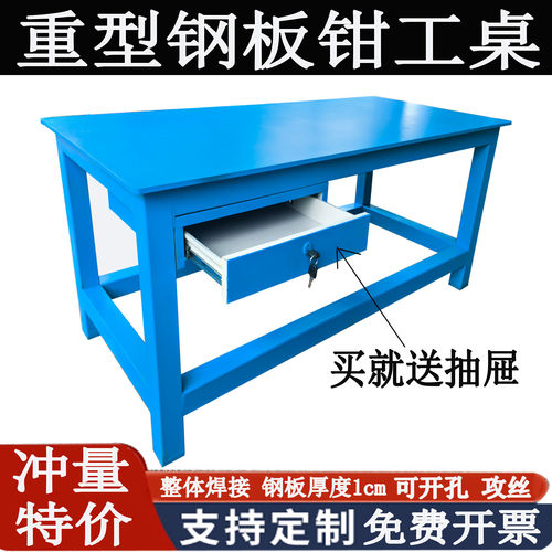 重型钳工钢板工作台支持定制开票