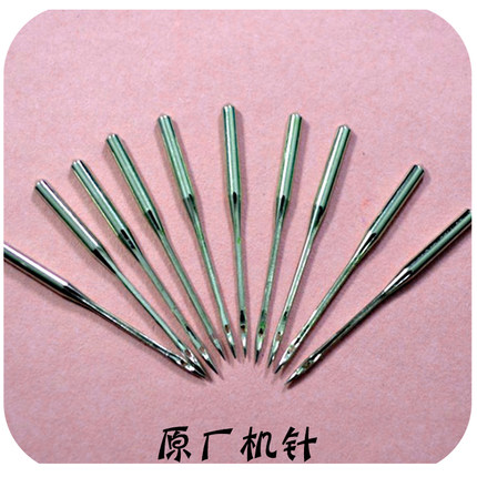 缝纫机原厂机针 家用电动小缝纫机专用 1枚 要多少拍多少