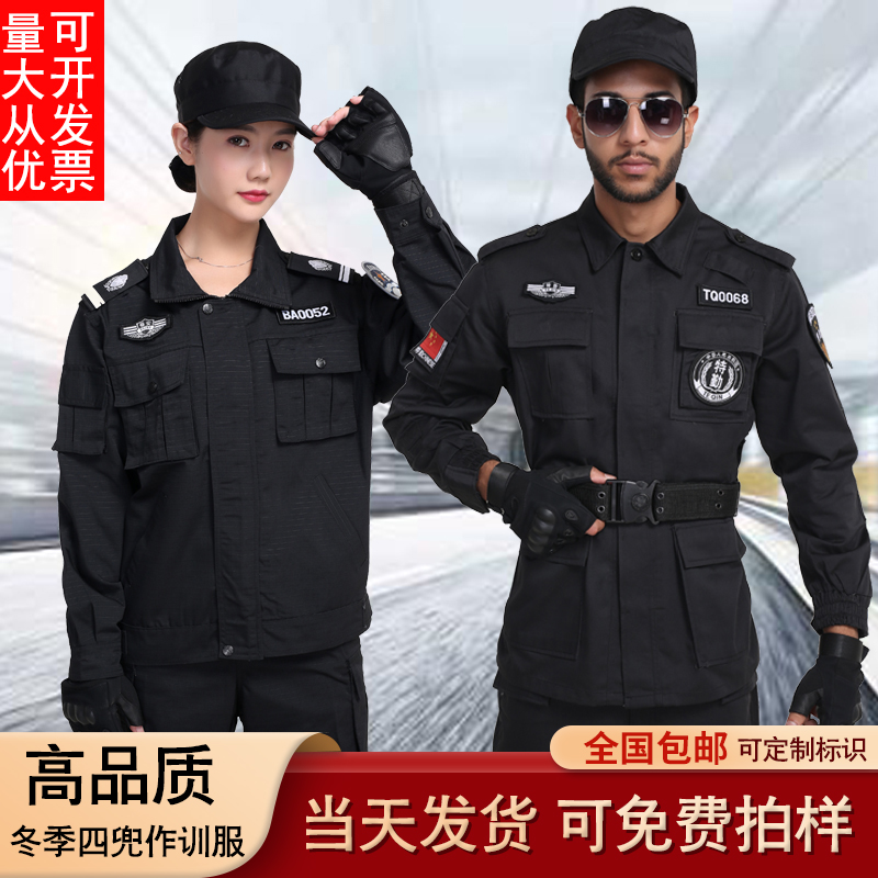冬季保安制服工作服男网格作训服