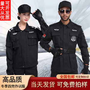 保安制服冬季工作服套装男特训网格作训服夹克加厚保安服春秋长袖