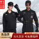 男特训网格作训服夹克加厚保安服秋冬长袖 保安制服冬季 工作服套装