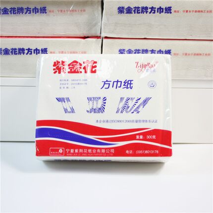 紫金花面巾方纸无香软包擦手卫生草纸大包老式厕纸紫荆花纸巾11包