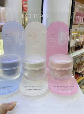 蕾琪鲜润透肌粉嫩霜隐匿毛控哑光妆面水润妆前乳养肤保湿改善暗沉