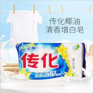 传化洗衣皂椰油清香增白皂内衣内裤肥皂婴幼儿尿布皂208g*8块