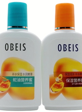 欧贝斯保湿营养蜜/蛇油营养蜜