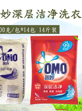 奥妙洗衣粉500g*14小袋深层洁净