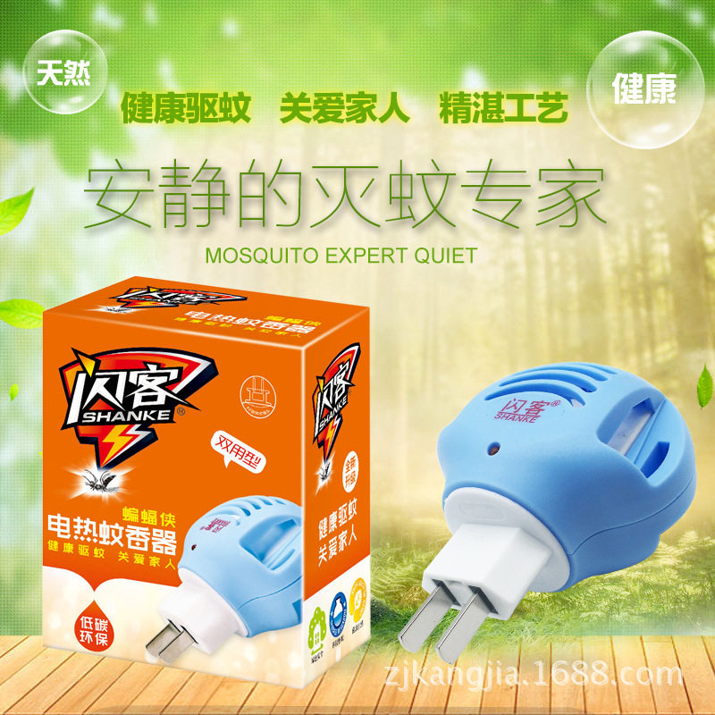闪客双用蚊香器蚊香液和蚊香片通用蚊香液驱蚊液电热驱蚊器可旋转