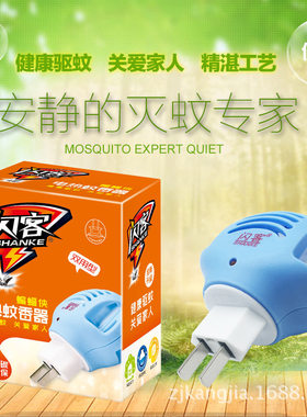 闪客双用蚊香器蚊香液和蚊香片通用蚊香液驱蚊液电热驱蚊器可旋转