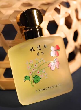 经典老牌桂花香水清新淡香男女士持久留香72小时玫瑰茉莉花正品