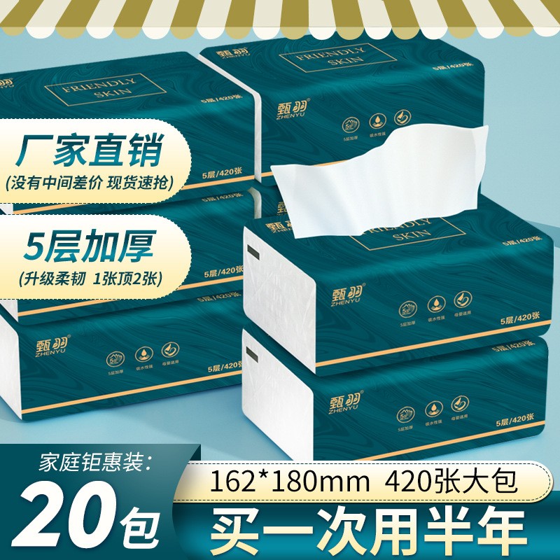 雪亮抽纸40大包纸巾整箱