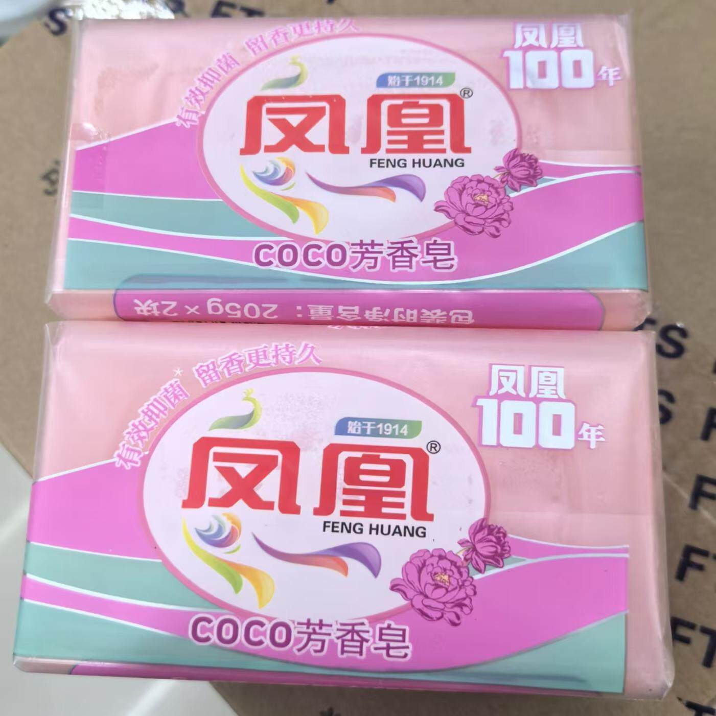 凤凰洗衣皂205g*2*5块装COCO芳香皂深层去污内衣裤去渍留香手洗皂