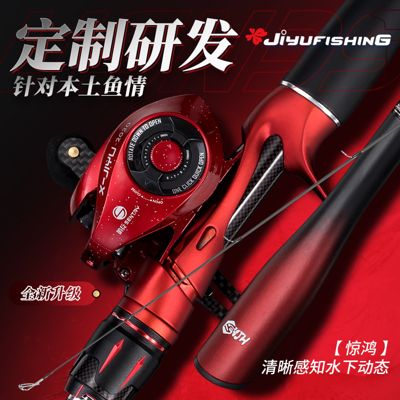 吉渔路亚竿水滴轮枪柄双竿稍远投