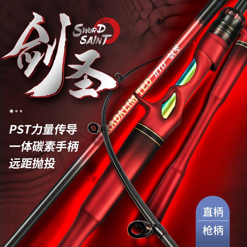 远投大物通杀路亚竿微物马口竿