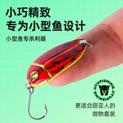 吉渔昆虫亮片微物路亚饵