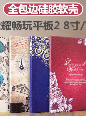 华为畅玩平板全包边防摔保护套
