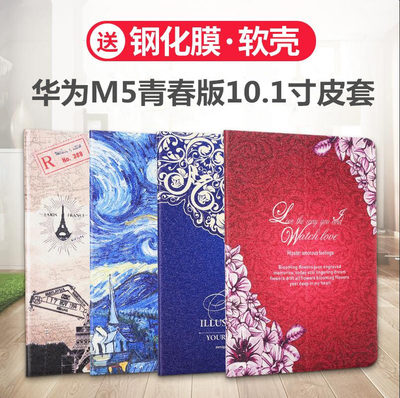 华为青春版平板包边防摔送钢化膜