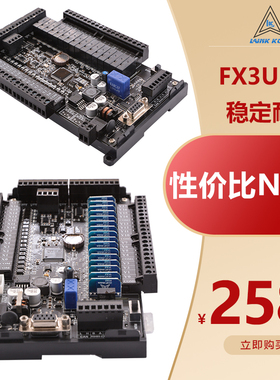 领控科技plc控制器工控板国产fx3u简易可编程步进电机板式微型