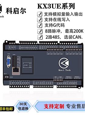 领控国产PLC科启尔PLC工控板控制器485网口脉冲温度称重8轴GT3UFX