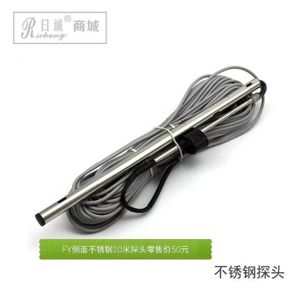 包邮太阳能探头传感器底部感应家用4四芯2两芯探针探测头通用型