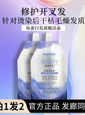 【2袋】凯绚软黄金角蛋白赋活霜