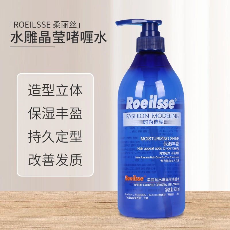 正品柔丽丝水雕晶莹啫喱水