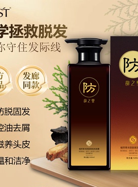 ROST韵之堂植萃草本防脱育发洗发露去屑止痒蓬松控油何首乌洗发水