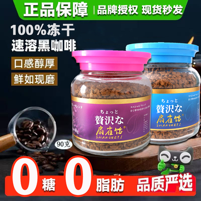 日式扇雀饴美式纯黑咖啡