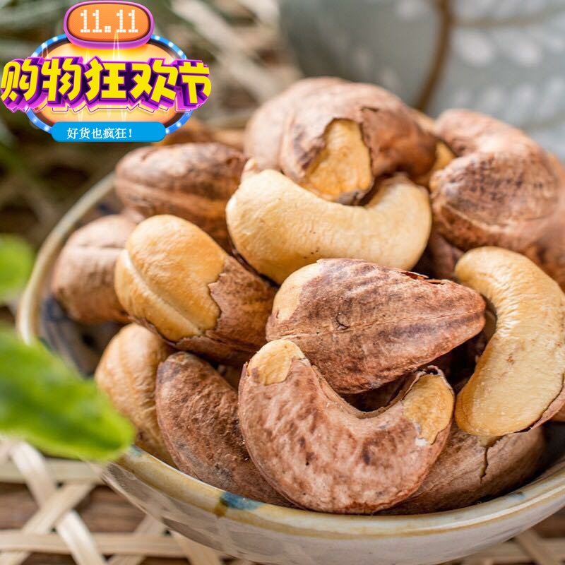 ?。腰果连罐500g原味炭烧带衣盐焗干果坚果零食品1000g250g