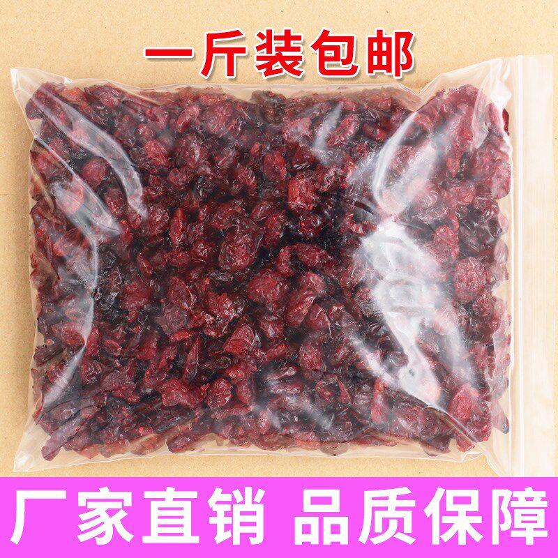 ?。蔓越莓干500g一斤零食原装烘焙原料散装曼越梅果干蜜饯脯孕