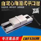 赢领自定心虎钳铣床cnc专用虎钳精密平口钳自动找中心夹具4寸6寸