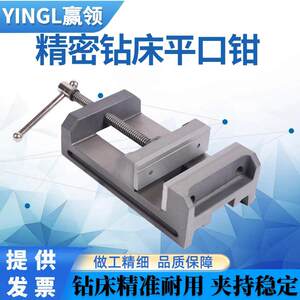 赢领钻床高精密角固式平口钳雕刻机钻铣床用台钳夹具虎钳4寸6寸