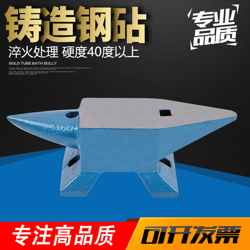 满恒铁砧台羊角砧 DIY手工敲打垫砧小号重型工作台-天天券