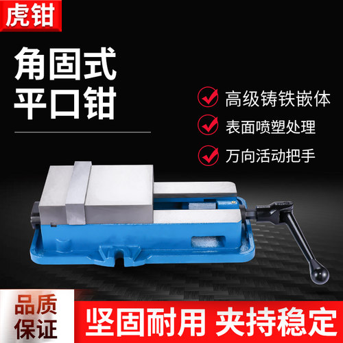加工中心铣床高精密平口钳赢领