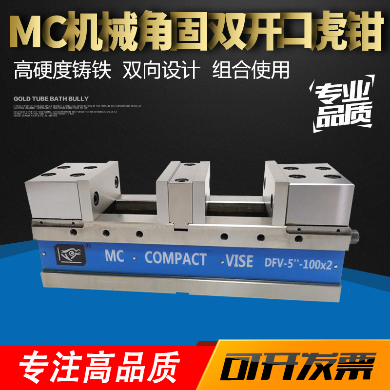 满恒油压虎钳4寸6寸MC气动 加工中心快速高精密铣床平口钳包邮