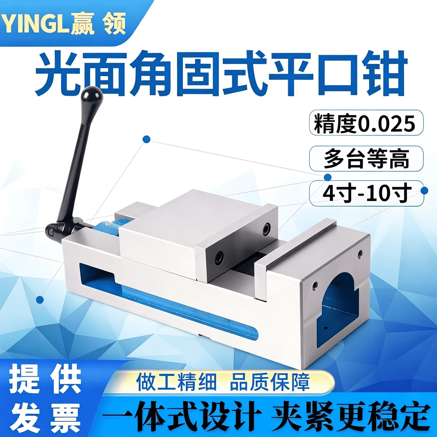 重型铣床专用平口钳角固式光面一体4寸6寸8精密机用虎钳加工中心