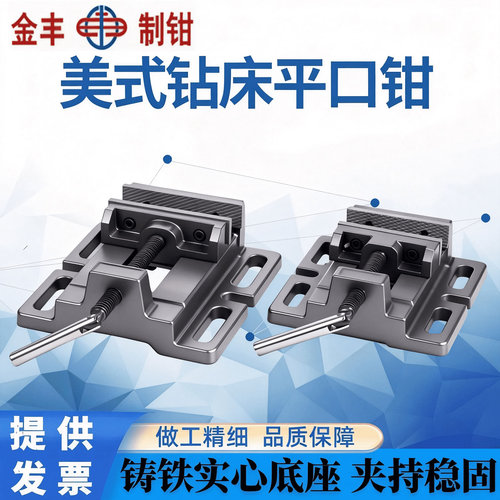台钻平口钳木工重型台钻专用