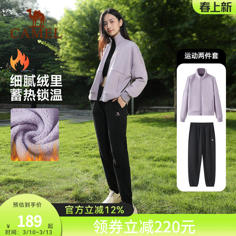 骆驼运动套装女款2026春秋款加绒立领休闲卫衣加绒长裤保暖舒适