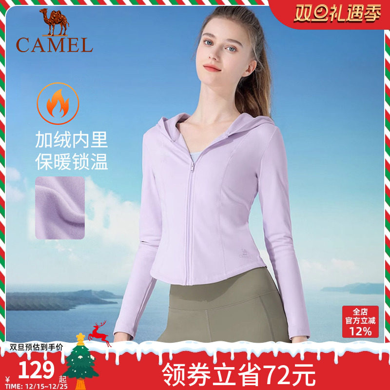 骆驼瑜伽服女款春季加绒保暖防晒修身开衫运动服防风连帽长袖外套