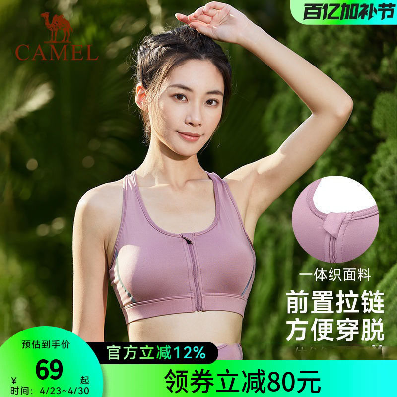 骆驼运动背心女士外穿聚拢美背跑步文胸瑜伽训练健身服内衣胸罩夏