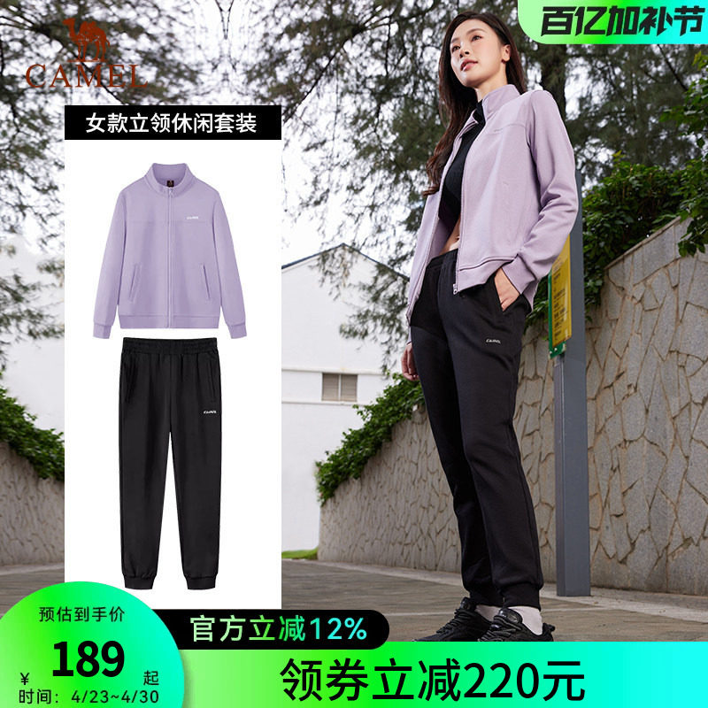 骆驼运动套装女款2026春秋款立领休闲卫衣长裤保暖舒适
