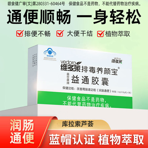 【润肠通便，一身轻松】