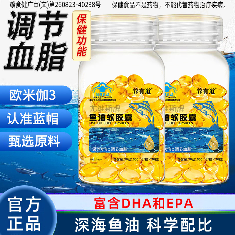 调节血脂鱼油软胶囊血脂偏高者中老年DHA和EPA深海鱼油omega3正品,保健食品/膳食营养补充食品,鱼油/深海鱼油,淘宝优惠券,粉丝福利购,淘宝优惠卷