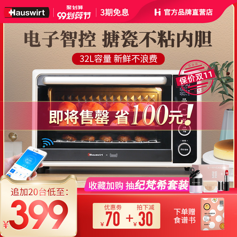 海氏i3搪瓷智能烤箱家用烘焙小型32L升大容量多功能迷你电烤箱