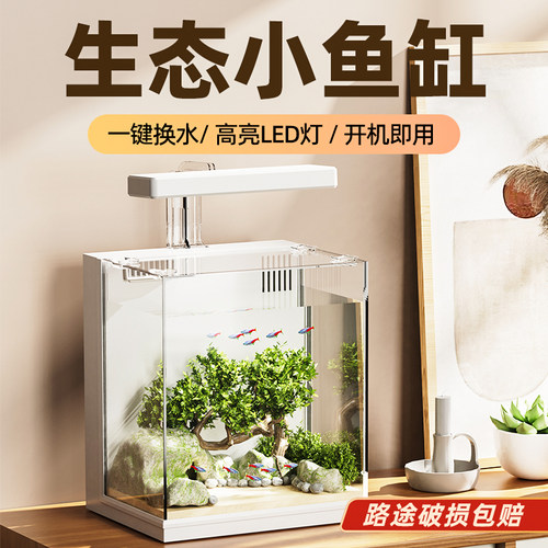 老渔匠生态鱼缸小型客厅超白玻璃