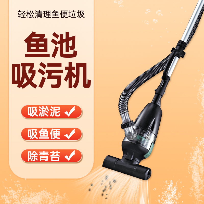 老渔匠鱼池吸污器底部清理吸鱼粪