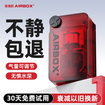 老渔匠鱼缸增氧泵家用养鱼充氧打氧泵小型增氧机超静音鱼缸氧气泵