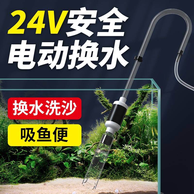 老渔匠鱼缸换水器电动抽水泵自动洗沙吸便清理器过滤器吸鱼粪神器
