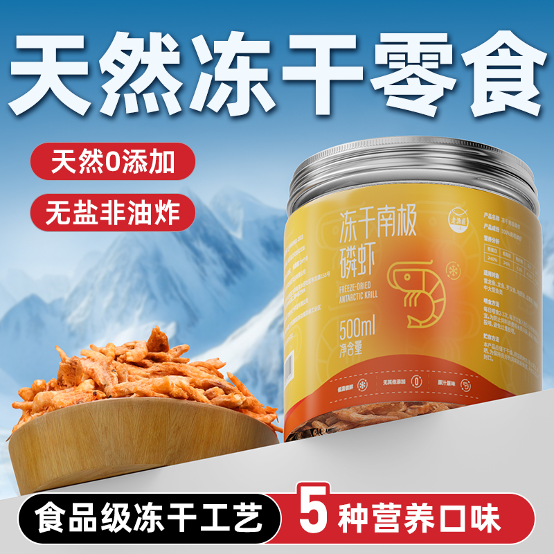 老渔匠冻干鱼粮高蛋白天然增艳